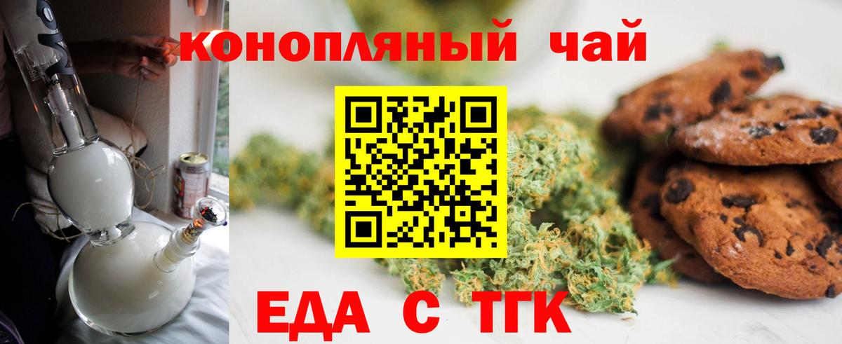 Котовск  Cannafood марихуана  Вход с VPN 