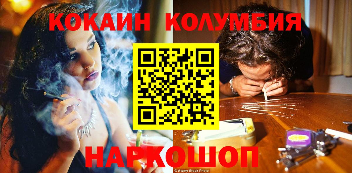 Cocaine Эквадор Котовск