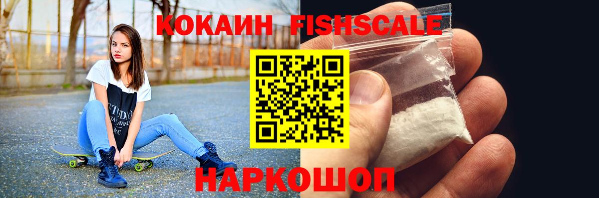 COCAIN 99%  Вход с VPN  Котовск 