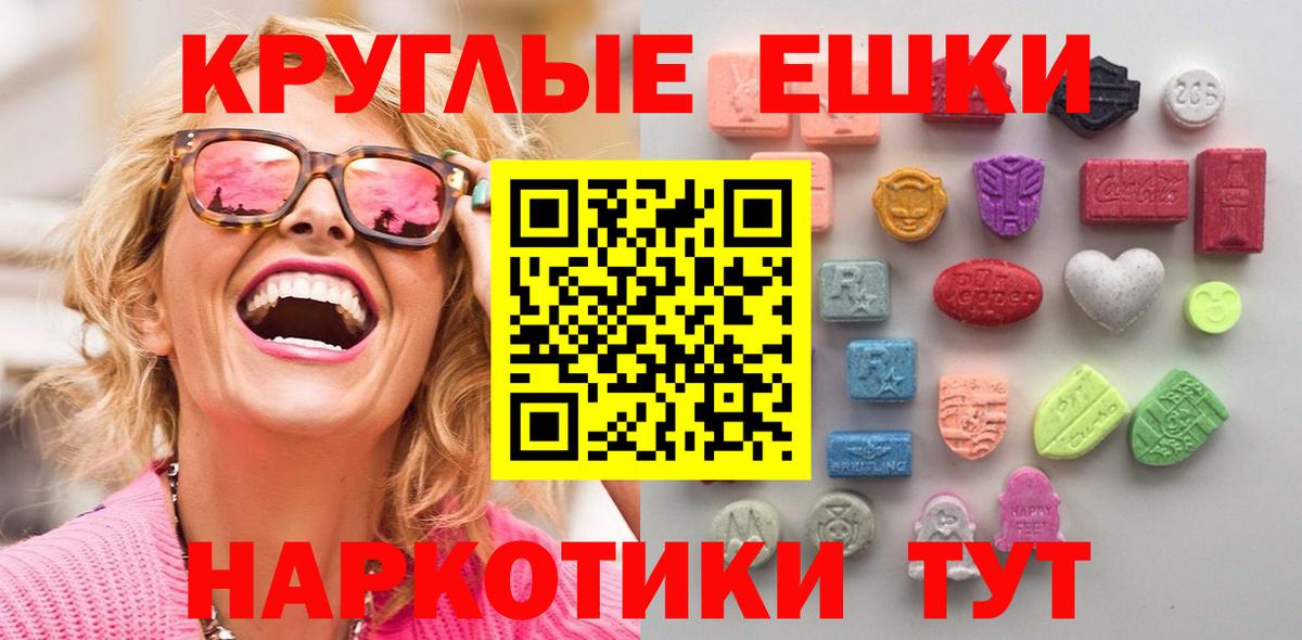 Экстази Дубай  наркота  Экстази 99%  Котовск  Вход с VPN  ЭКСТАЗИ 