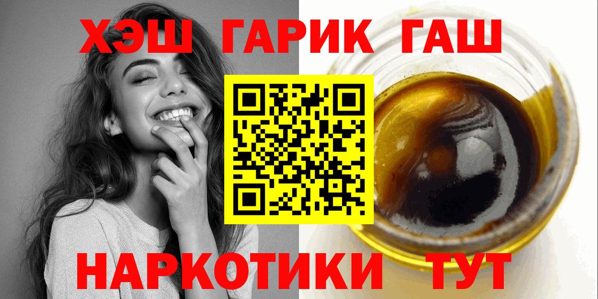 Гашиш  Вход с VPN  Котовск  ГАШ убойный  Гашиш убойный 