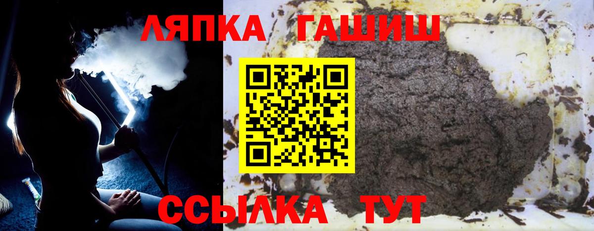 ГАШ ice o lator Котовск