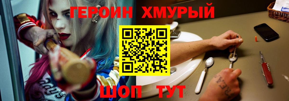 ГЕРОИН гречка  Вход с VPN  Котовск 