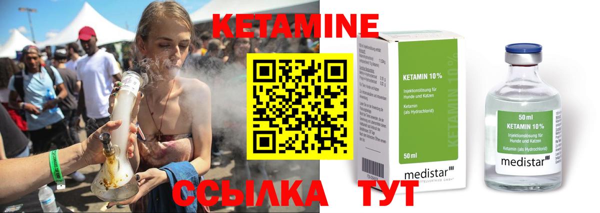 КЕТАМИН VHQ  Вход с VPN  КЕТАМИН ketamine  Котовск 