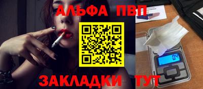 спайс Владикавказ