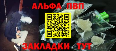спайс Владикавказ