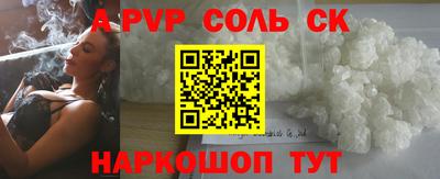спайс Владикавказ