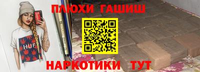 спайс Владикавказ