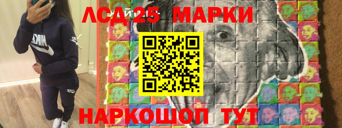 LSD-25 экстази кислота Котовск