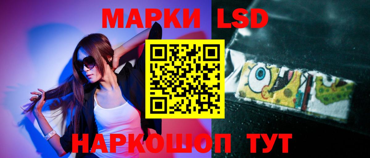 LSD-25 экстази кислота  Вход с VPN  Котовск 