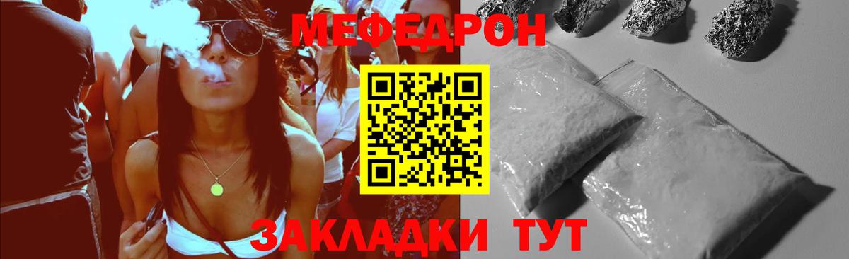 Меф кристаллы Котовск