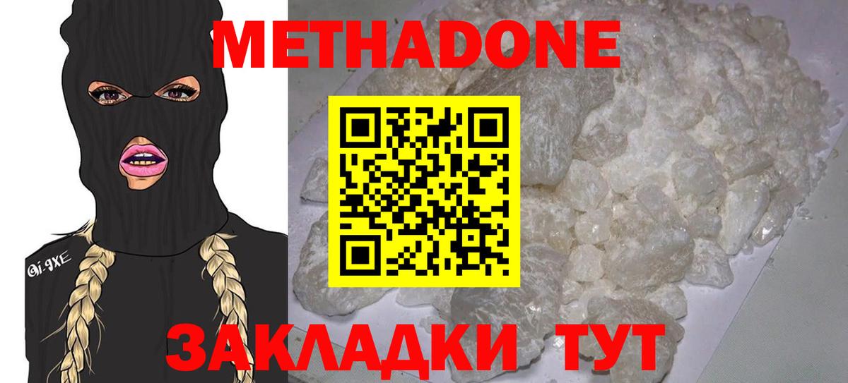 Метадон VHQ  MEGA вход  Котовск  Вход с VPN 