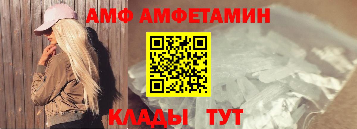 Первитин пудра  Первитин пудра  Вход с VPN  Котовск 
