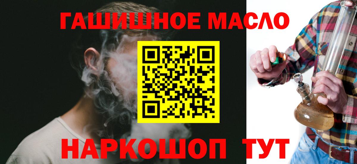 OMG ТОР  ТГК гашишное масло  ТГК вейп с тгк  Вход с VPN  Котовск 