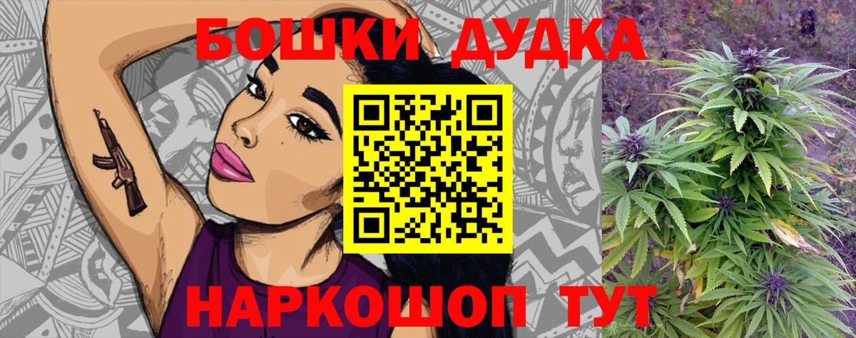 Бошки Шишки OG Kush  Бошки марихуана ГИДРОПОН  Котовск  Вход с VPN 